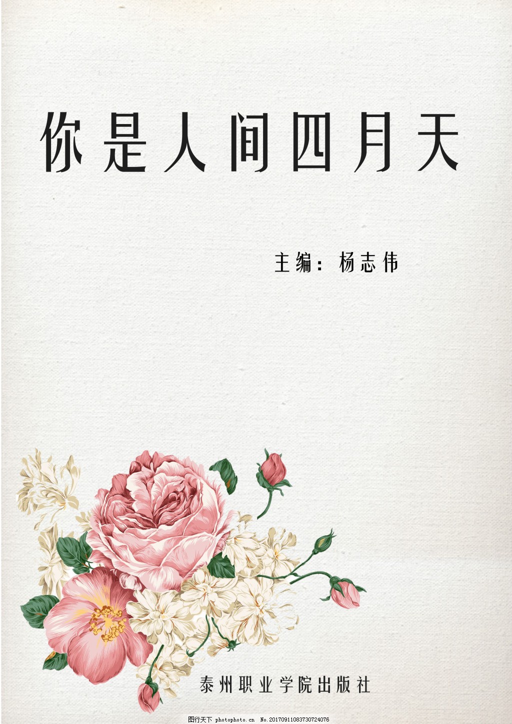 成版one一个致敬韩寒下载i